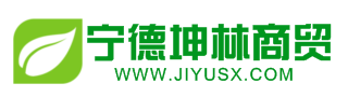 宁德坤林